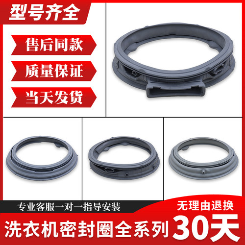 适用LG滚筒洗衣机配件大全门封圈密封圈观察窗垫橡胶垫皮圈防水圈