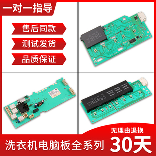 适用西门子博世滚筒洗衣机配件IQ100电脑板WM10P160TI电源板主板