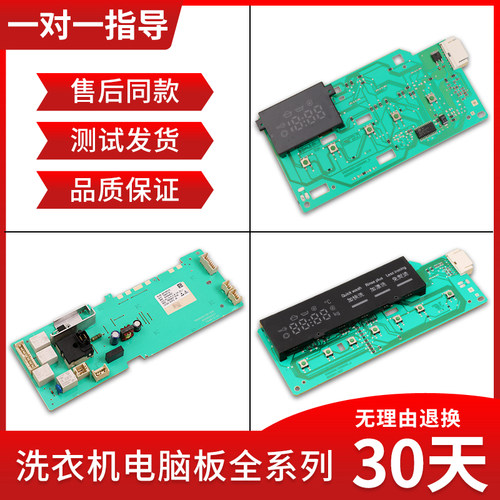适用西门子博世滚筒洗衣机配件IQ100电脑板WM10P160TI电源板主板