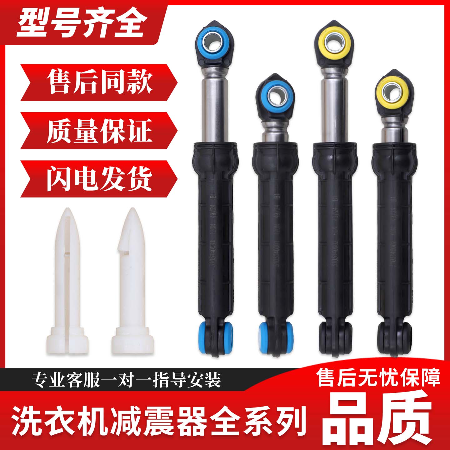 适用TCL滚筒洗衣机配件大全减震器避震棒平衡液压减振支撑杆图片