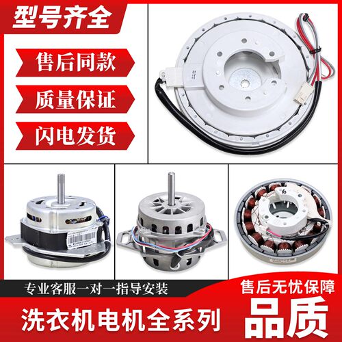 波轮洗衣机脱水洗涤直驱电机马达