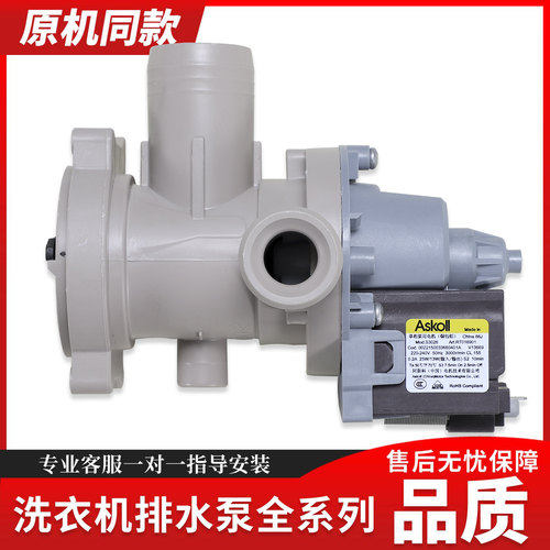 适用于海尔滚筒洗衣机排水泵排水电机排水阀单相泵用电机 401A/D