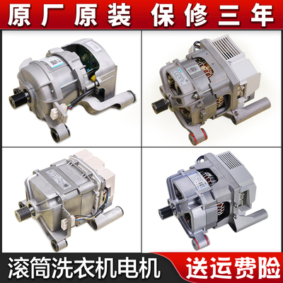 适用美的小天鹅滚筒洗衣机通用变频电机变频板驱动板马达配件大全
