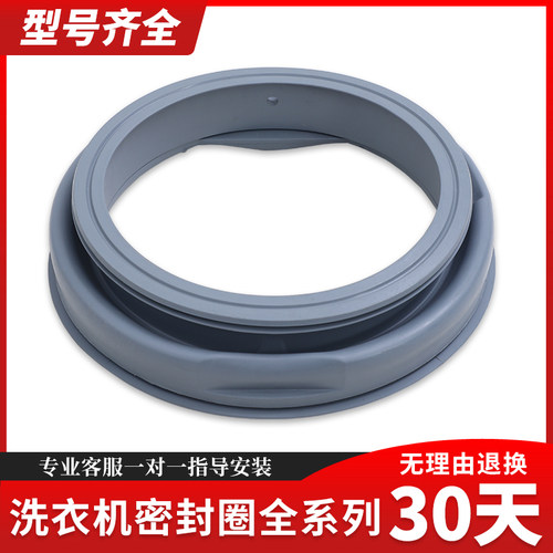 适用小吉滚筒洗衣机门封圈MINIJ 6C/Max/6T/6J/6TX密封圈橡胶皮圈