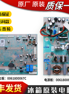 适用海尔冰箱BCD-649WADV/649WACZ/649WABV/649WDCE电脑电源主板