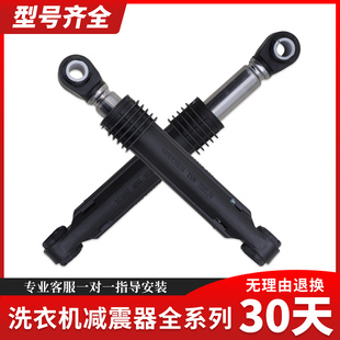 适用LG滚筒洗衣机WD-A12415D A14398DS T14410DL减震器避震支撑杆