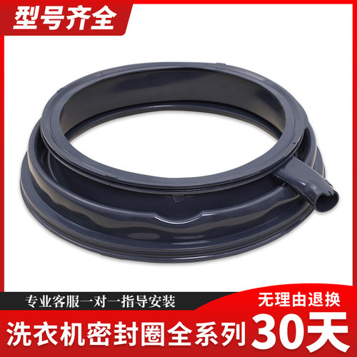 适用西门子滚筒洗衣机XQG100-WM12P2692W/WM12P2E82W门密封橡胶圈