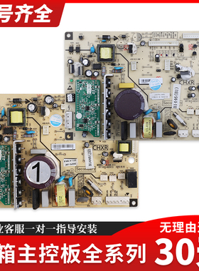 适用美菱冰箱变频主板B1446(B1)(J2)电脑板BCD-430WP9B电源板P类