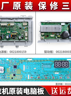 适用海尔洗衣机EG10014HBX19SU1JD电脑电源主板XQG100-14HBX20SJD