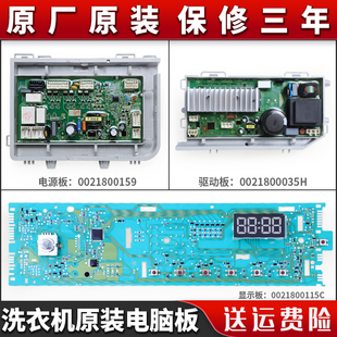 适用海尔洗衣机电脑板EG8014HB919SU1电源驱动主板EG10014HBX929G