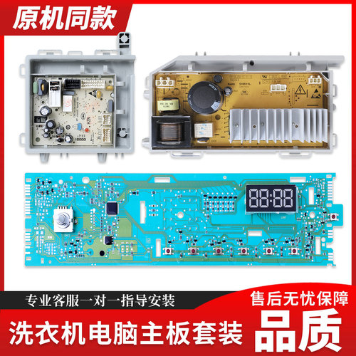 适用海尔洗衣机电脑板EG10014B39GU1电源驱动主板EG10014B39GU1 N