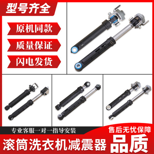 适用海尔滚筒洗衣机配件大全减震器避震棒平衡液压防震减振支撑杆