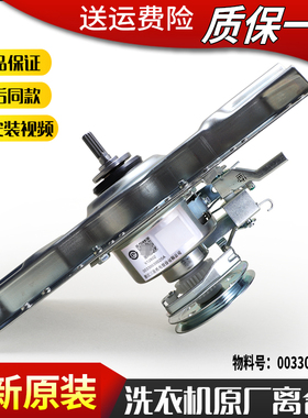适用于统帅洗衣机离合器减速器TQB70-S1022-S9188-TQB75-KS1267