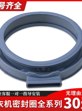 适用美的洗衣机MD80-11WDX -111WDX -1405DQCG橡胶密封垫门封胶圈