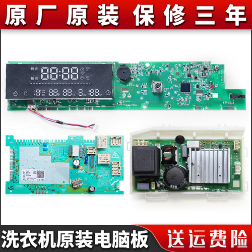 适用海尔洗衣机电脑板电源驱动主板EG10014HB709G G100728HB14G N