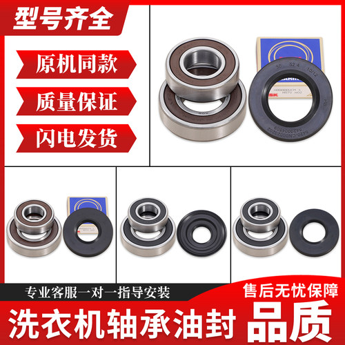 适用西门子博世滚筒洗衣机配件大全轴承油封水封橡皮密封圈防水圈