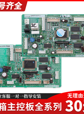 适用东芝冰箱配件BCD-296WTB变频电脑板GF2AV/GSFS881510-A电源板