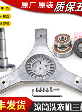 适用海尔滚筒洗衣机三脚架法兰轴承XQG60-BS10288 B10288 B10266A