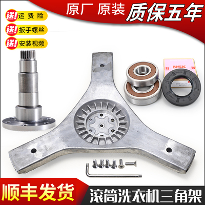 适用海尔滚筒洗衣机三脚架法兰轴承XQG60-BS10288 B10288 B10266A