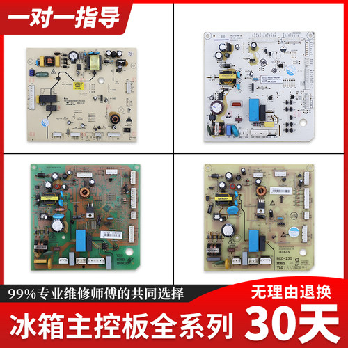 适用TCL冰箱配件大全电脑板2104010036/40控制主板电源驱动板A类