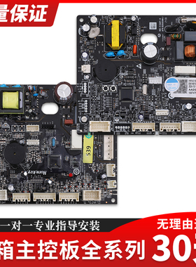 适用海尔冰箱0061801012E/A/B/D/G/X/H/Y/EGCH/BJ/BV电脑控制主板
