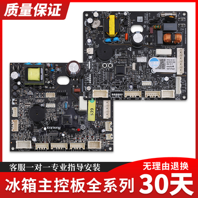 适用海尔冰箱0061801012E/A/B/D/G/X/H/Y/EGCH/BJ/BV电脑控制主板