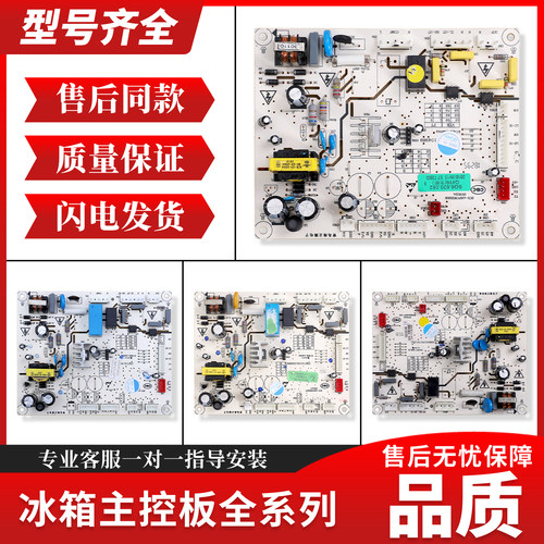 适用博伦博格冰箱KQD428LGB电脑板Q416WFU/E主控板SQ6.620.007