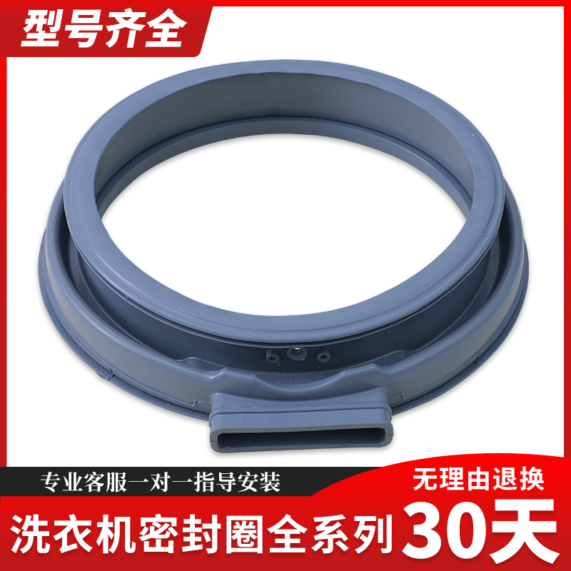 适用美的洗衣机MD80-11WDX -111WDX -1405DQCG橡胶密封垫门封胶圈