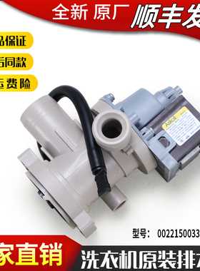 适用于海尔滚筒洗衣机排水泵排水电机排水阀单相泵用电机 401A/D