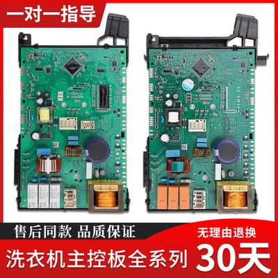 适用西门子滚筒洗衣机WM14U561HW/P2692W/P2602W电脑电源线路主板