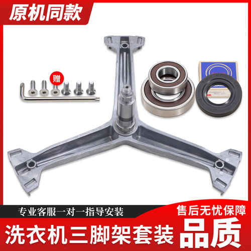 适用格力滚筒洗衣机XQG80-DWB1401AB1-B1401Ab1/c1三脚架轴承油封
