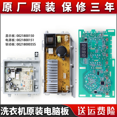 适用海尔滚筒洗衣机TQG100-B1011 G100818BG电脑板电源驱动板主板