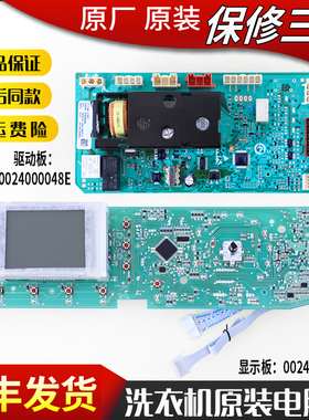 适用海尔滚筒洗衣机XQG60-1086/S1086/1286A电脑显示电源驱动主板