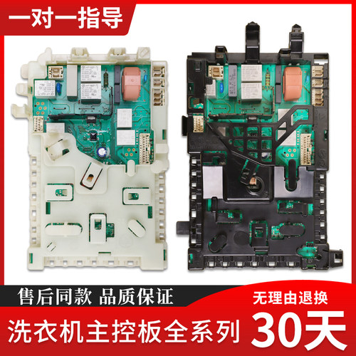 适用西门子博世滚筒洗衣机IQ300/500电脑板WM10S360TI电源主板