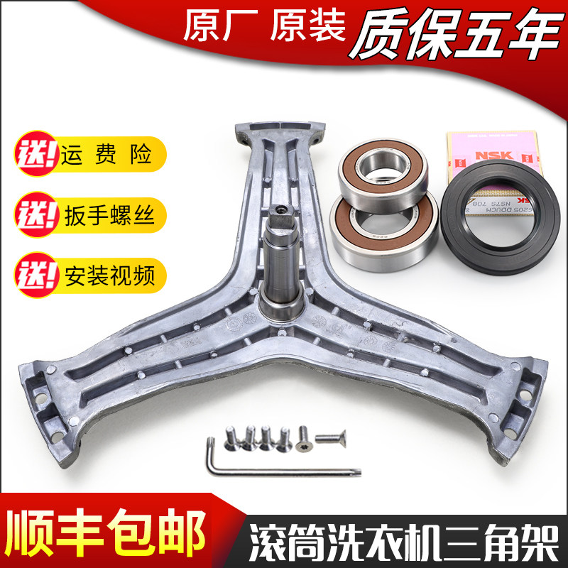 适用海尔洗衣机配件三角架轴承水封XQG60-B1287/-QZB1287/-Q1286A,大家电,洗衣机配件,淘宝优惠券,粉丝福利购,淘宝优惠卷