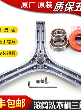 适用三洋洗衣机配件WF610312S5S三脚架轴承WG-F60821BW F60821W