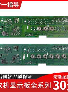 适用西门子博世滚筒洗衣机IQ300/500显示板WM12P2R08W/2608W主板