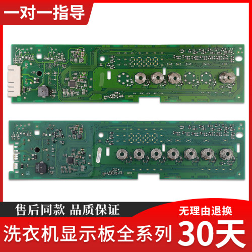 适用西门子博世滚筒洗衣机IQ300/500显示板WM12P2R08W/2608W主板