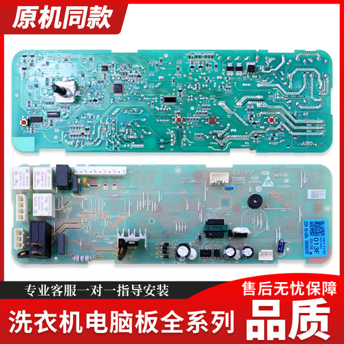 0021800013F适用海尔洗衣机电脑板控制主板XQG50-810A/810AMT LM
