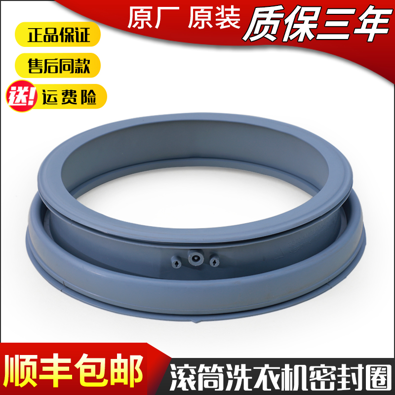 适用美的洗衣机MG70-1213ES -1213EDS -F1213EDS门密封圈橡胶皮圈