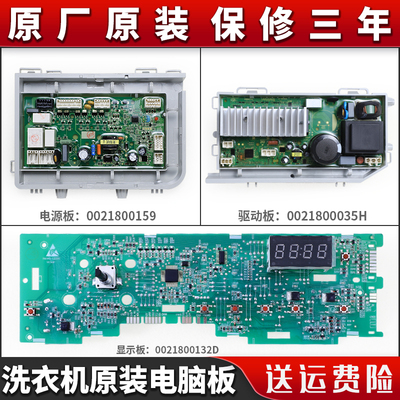 适用海尔洗衣机XQG90U1 XQG100U1电脑板电源驱动主板G100726HB12G