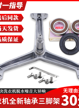 适用格力滚筒洗衣机配件XQG70-DWB1401Aa1-B1401AB1/c1三脚架轴承