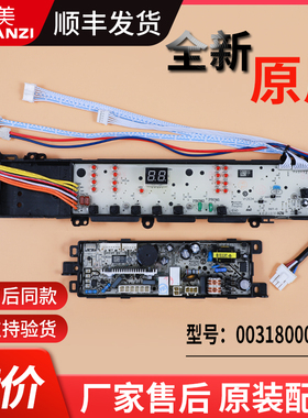 0031800012L适用海尔洗衣机电脑电源主板XQS70-Z9288/XQB75-Z9288