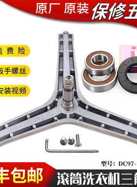 适用于三星滚筒洗衣机WW70H5400EW WW70J6410CS/CX三脚架轴承水封
