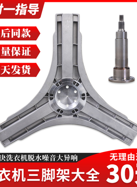 适用三洋滚筒洗衣机DG-L100589BHCI L90588BHC三脚架法兰轴承水封