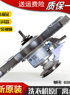适用海尔洗衣机离合器减速器TQB60-728/Z9188/ZJ1588 0030805973C