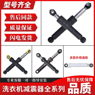适用西门子博世滚筒洗衣机配件大全防震避振器减震平衡液压支撑杆
