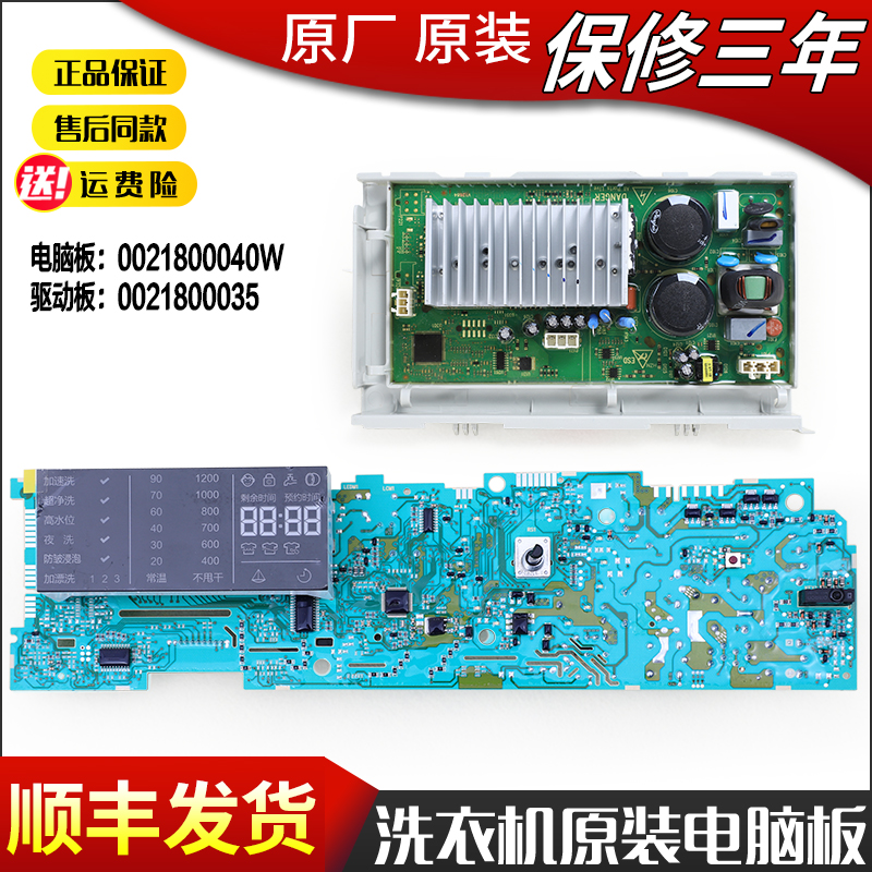 适用海尔滚筒洗衣机电脑板G75658BX12G控制主板G90658BX12G驱动板