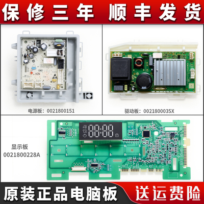 适用海尔洗衣机XQG90/100-B12926 EG9012B509S电脑板电源驱动主板