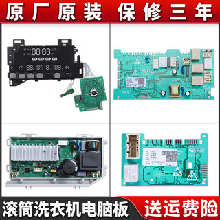 适用海尔滚筒洗衣机G100679HB14SU1电脑电源驱动主板0021800165A